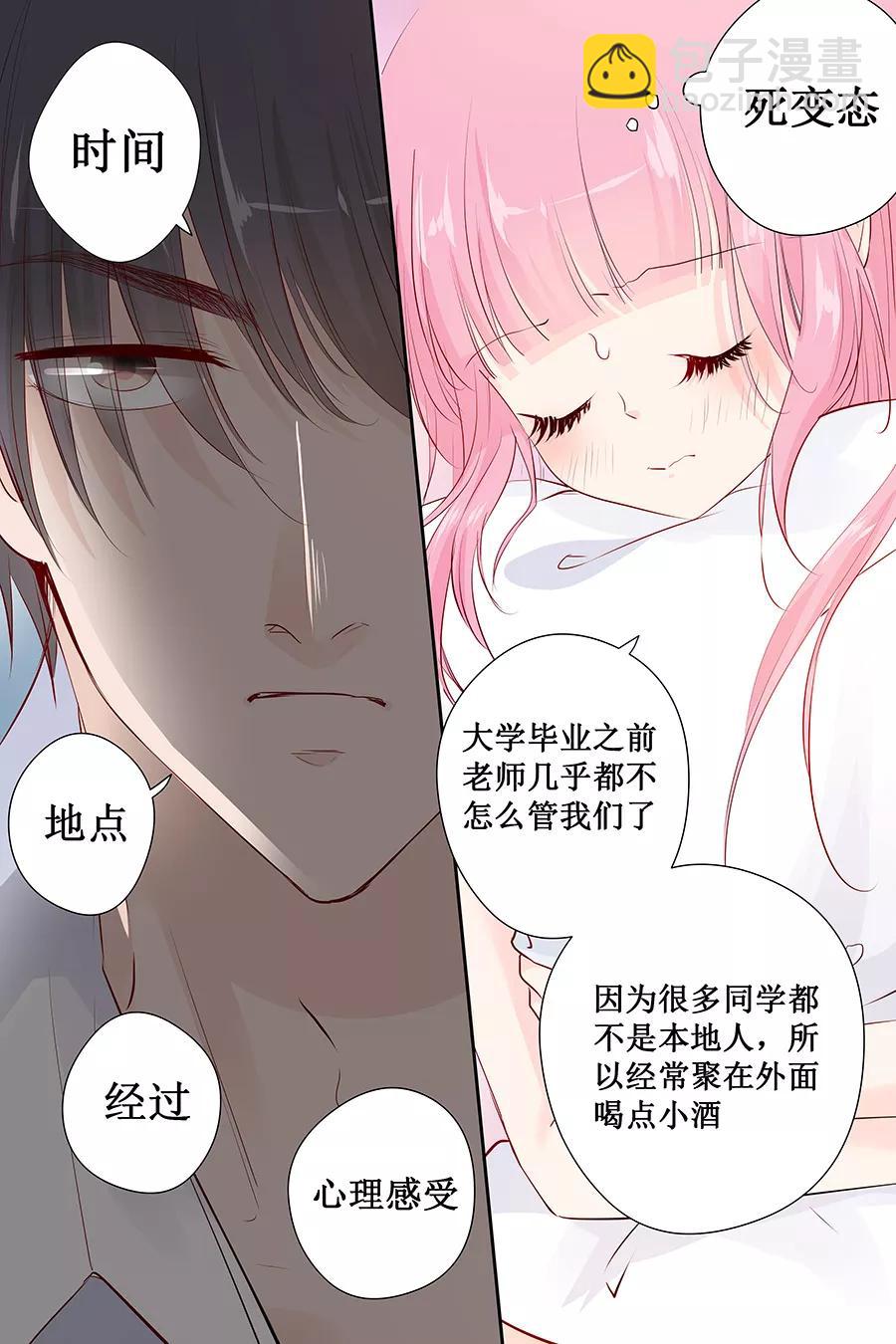 第142话 老实交代-第144话