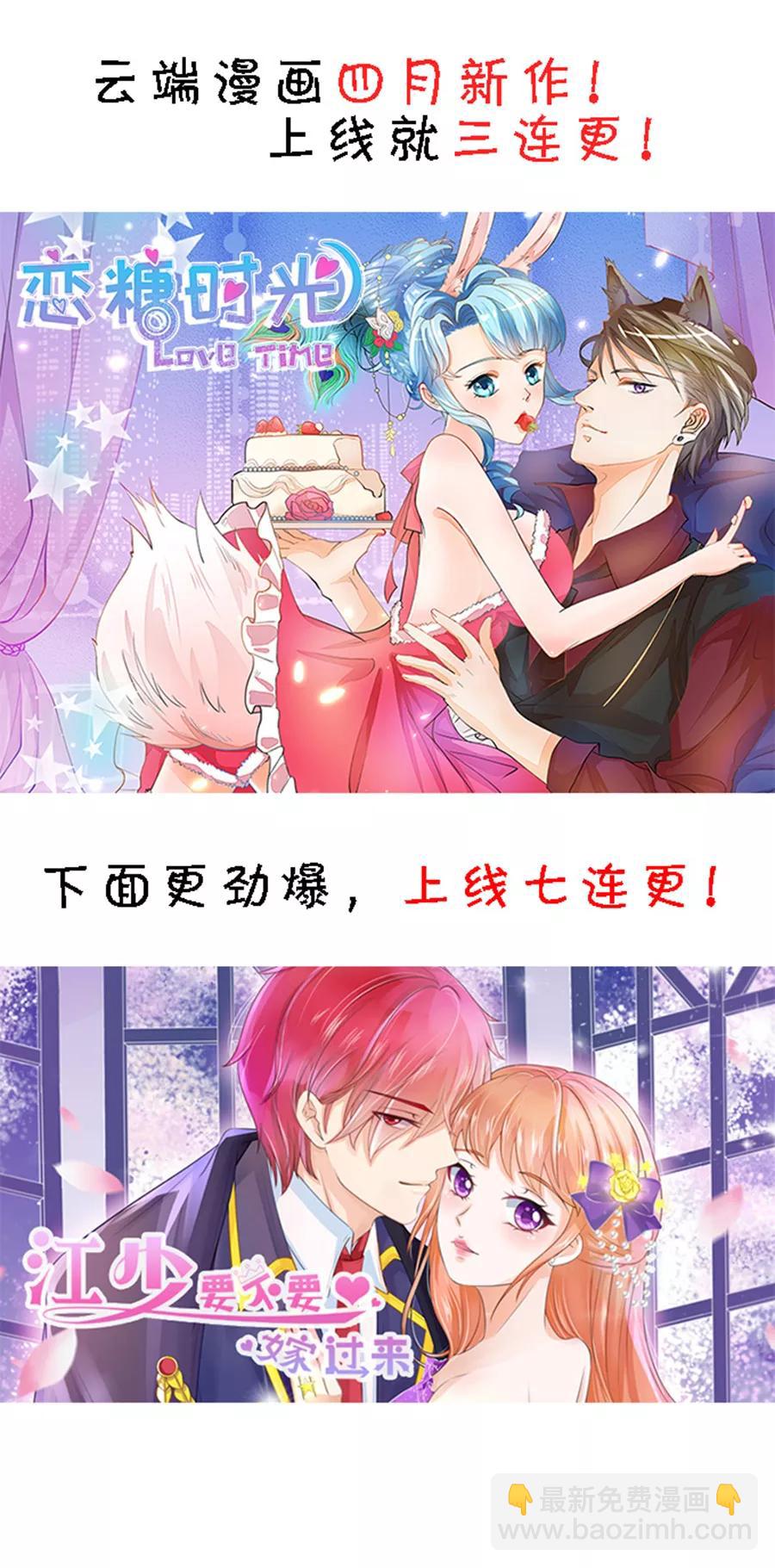 第144话 萧氏集团？-第146话