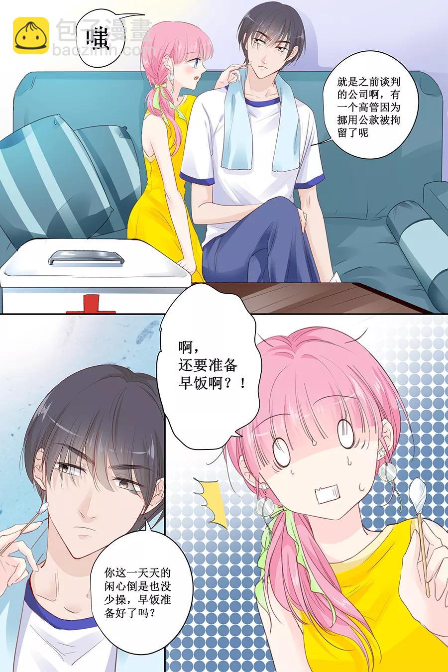 第144话 萧氏集团？-第146话