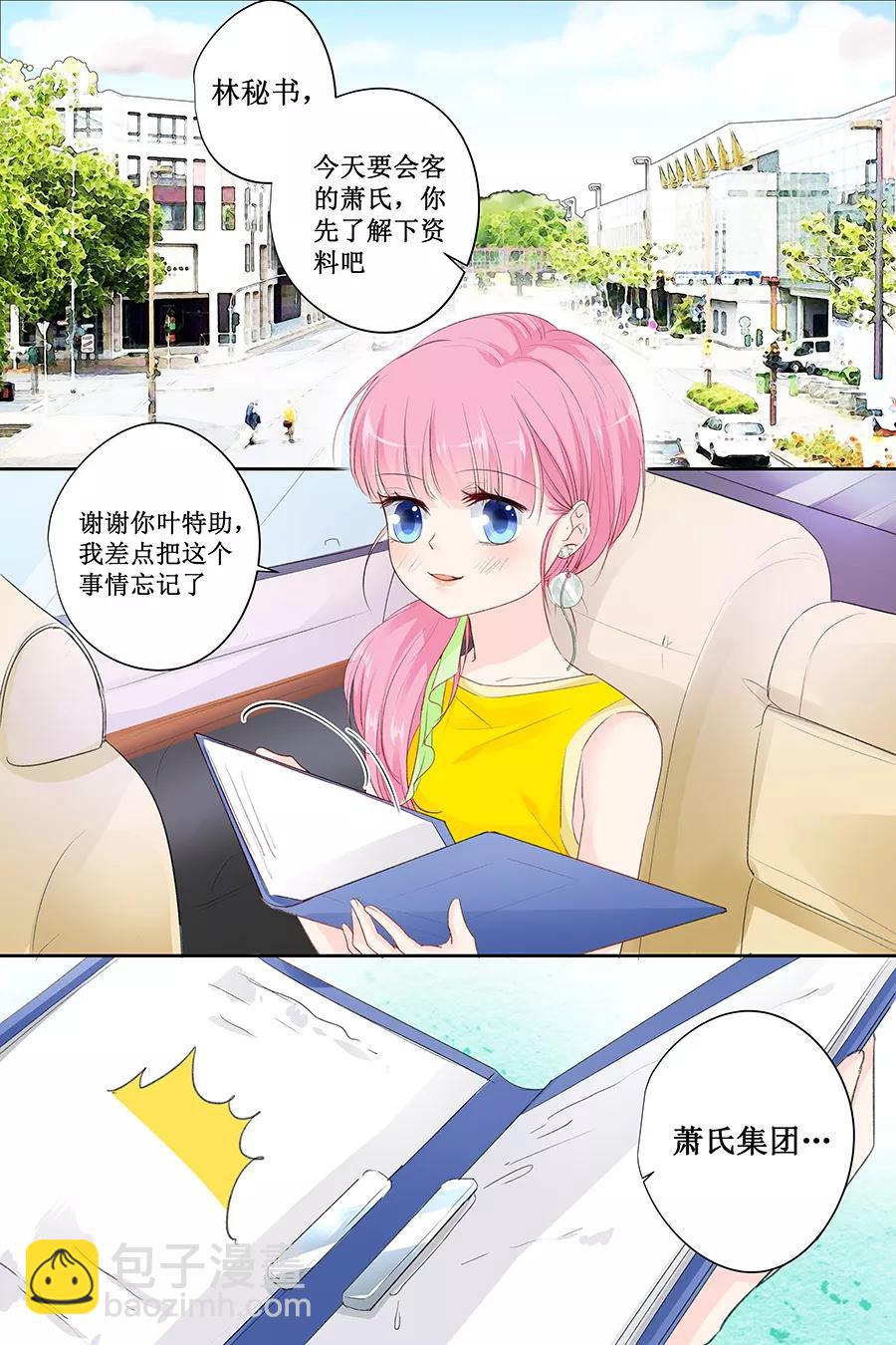 第144话 萧氏集团？-第146话