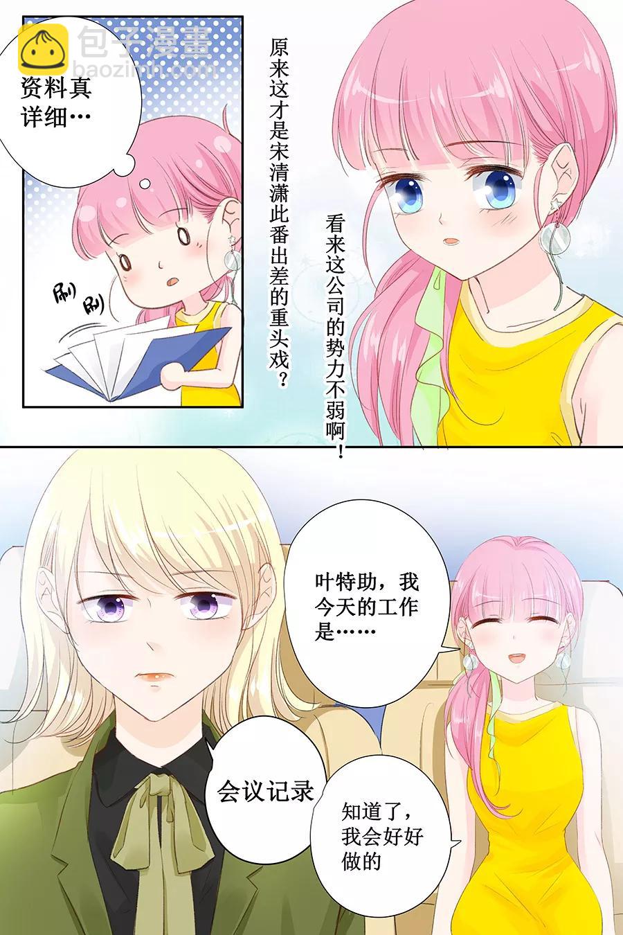 第144话 萧氏集团？-第146话
