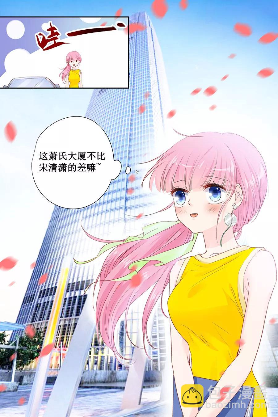 第144话 萧氏集团？-第146话