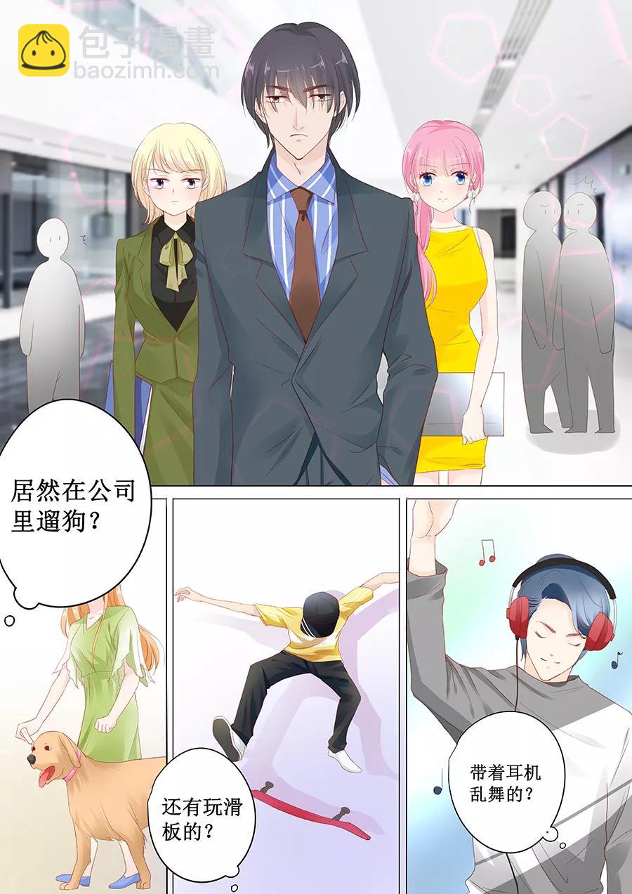 第144话 萧氏集团？-第146话