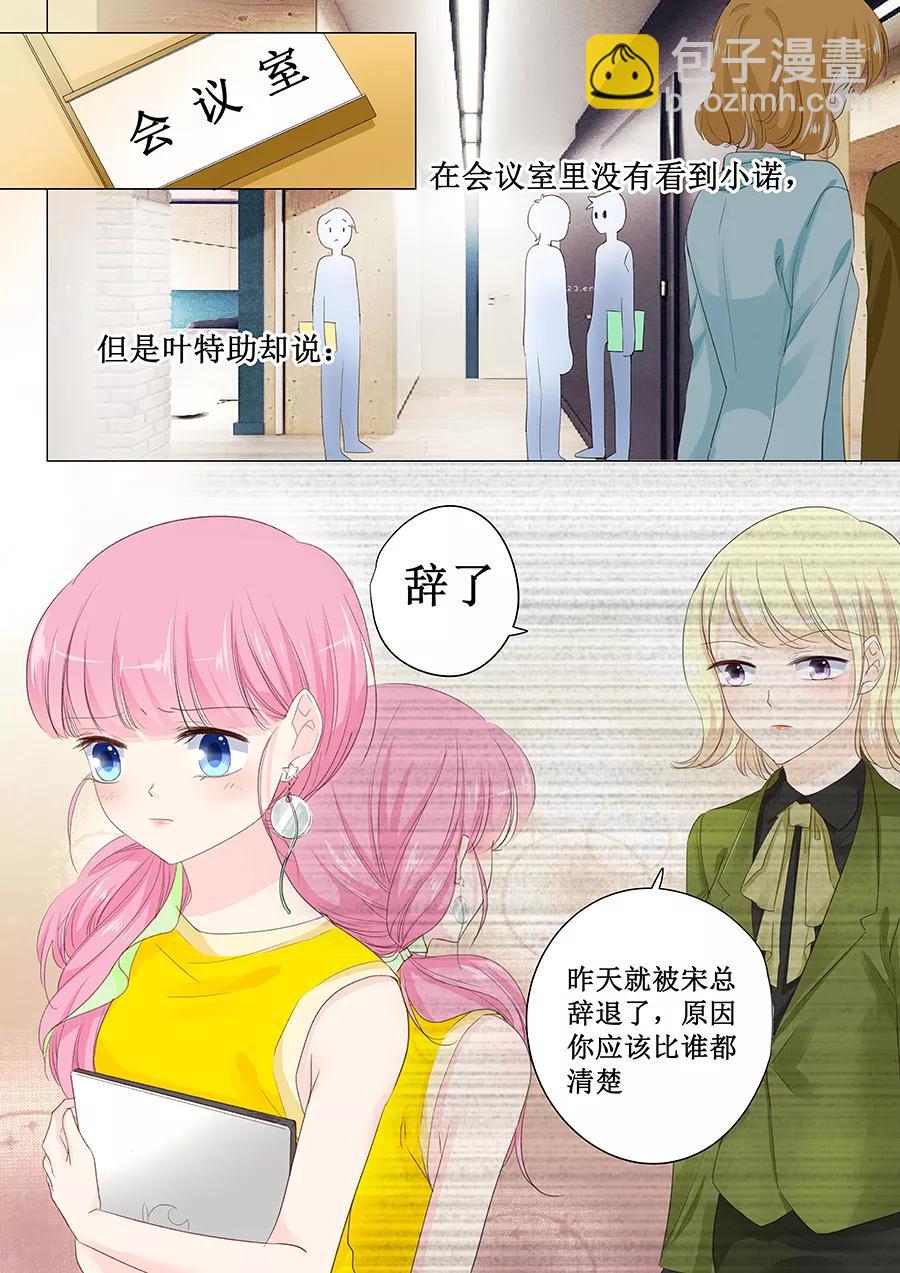 第144话 萧氏集团？-第146话