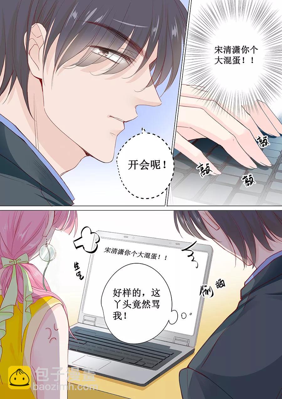 第146话 公交咸猪手-第148话