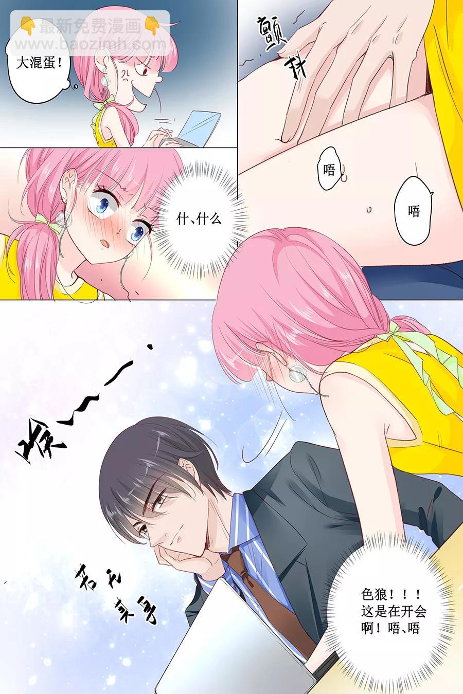 第146话 公交咸猪手-第148话