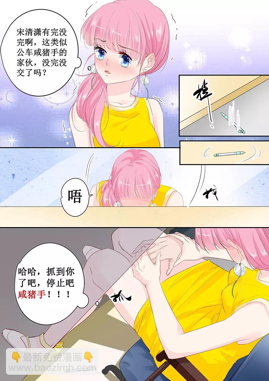 第146话 公交咸猪手-第148话