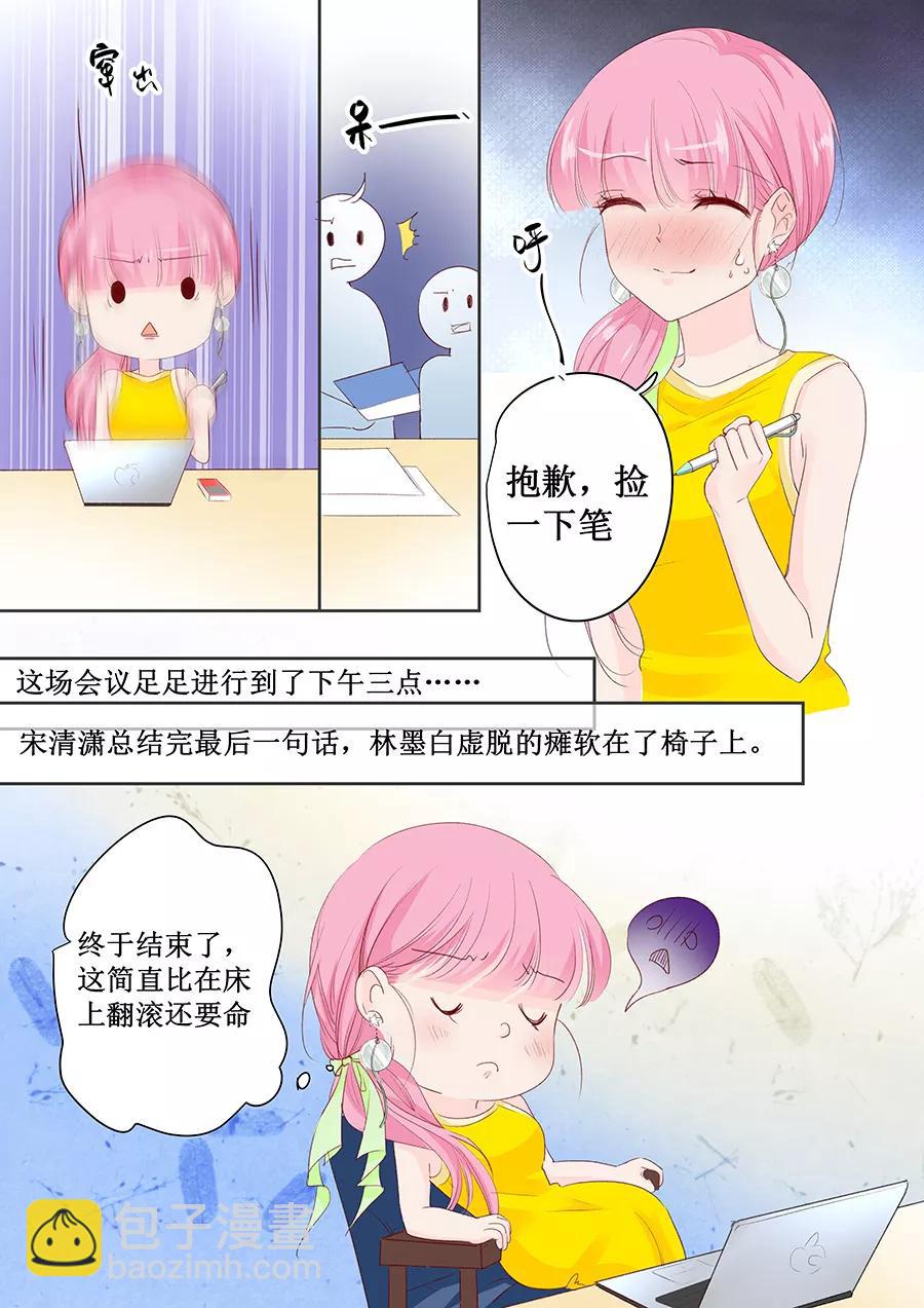 第146话 公交咸猪手-第148话