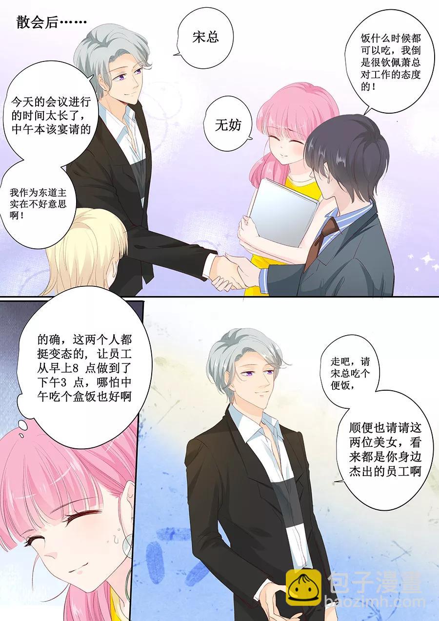 第146话 公交咸猪手-第148话