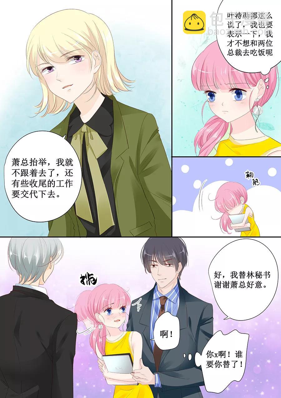 第146话 公交咸猪手-第148话