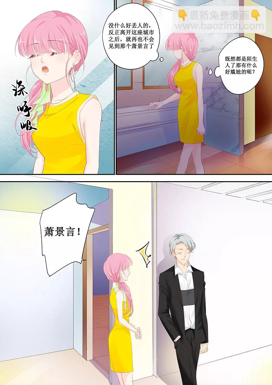 第148话 这女人我喜欢-第150话