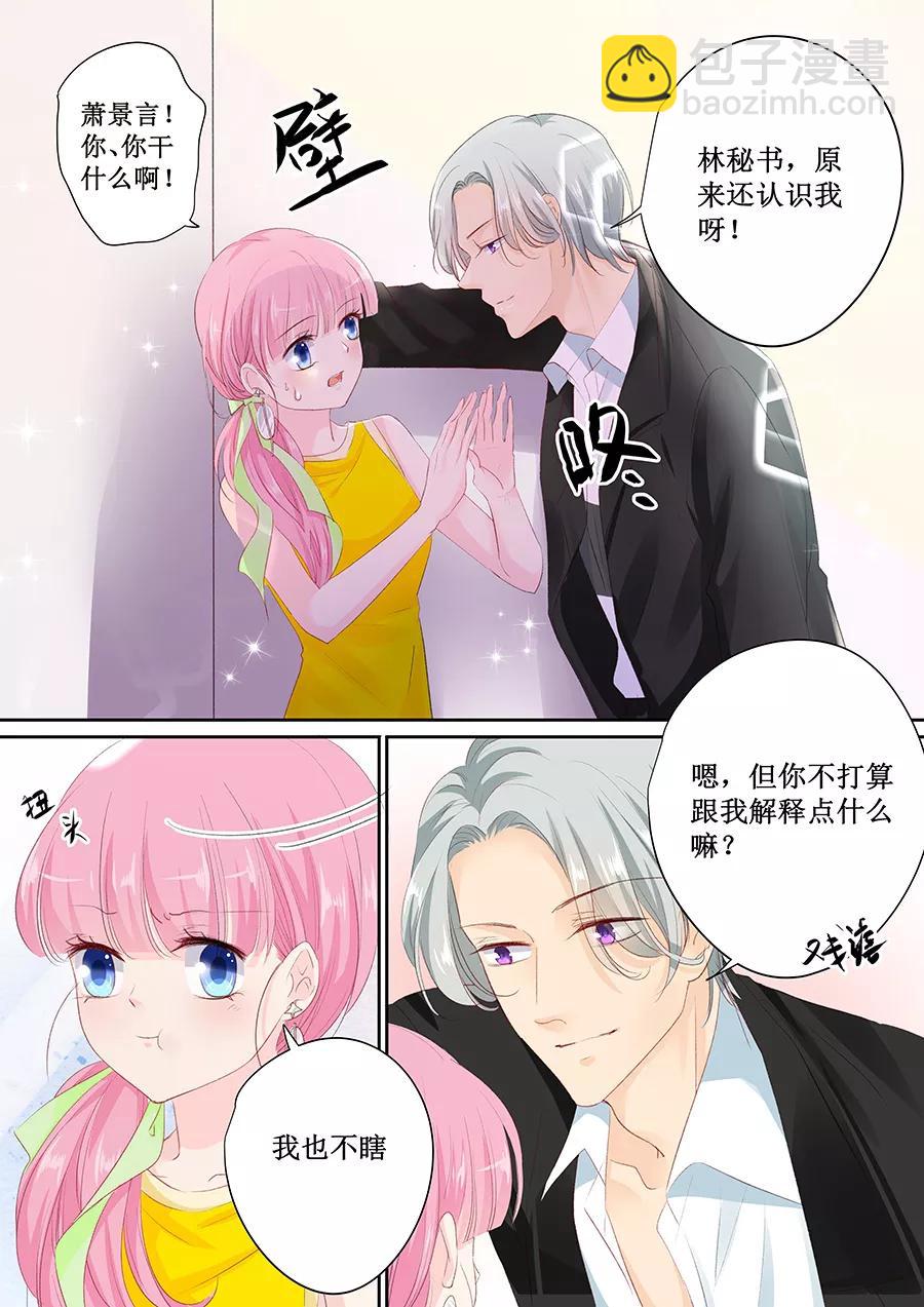 第148话 这女人我喜欢-第150话