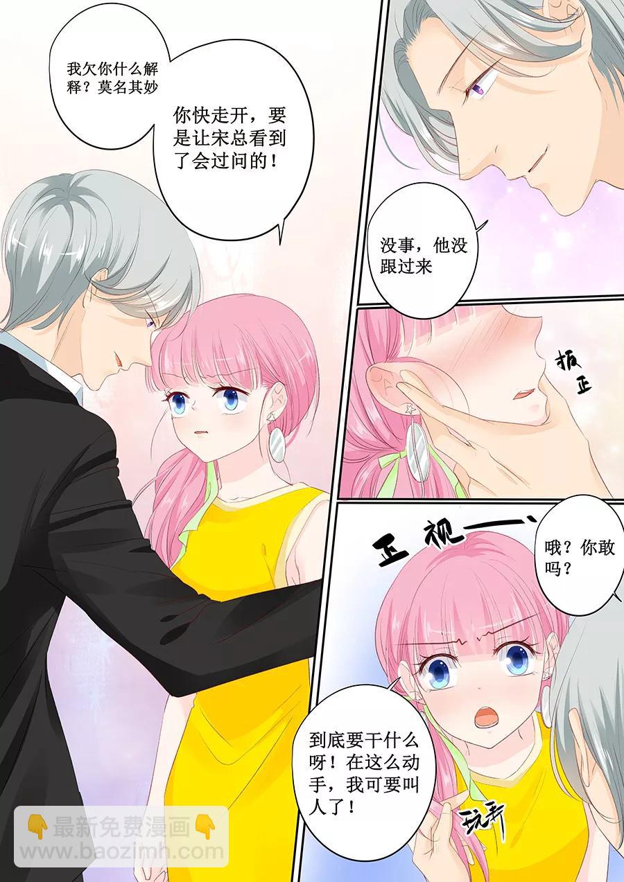 第148话 这女人我喜欢-第150话