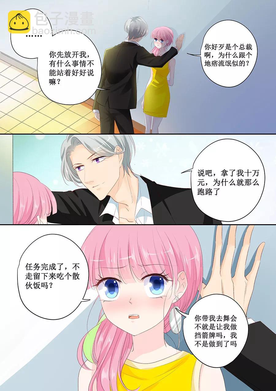 第148话 这女人我喜欢-第150话