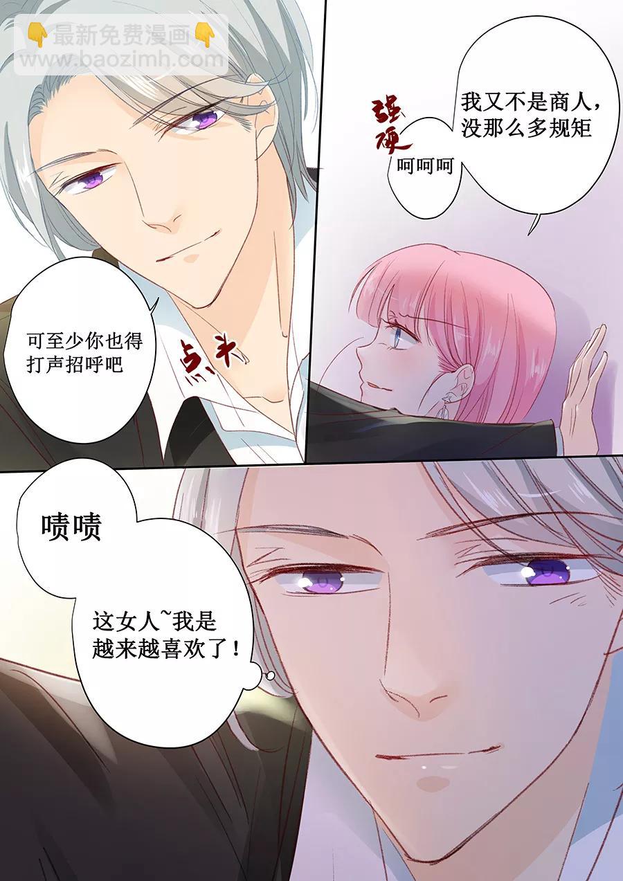 第148话 这女人我喜欢-第150话