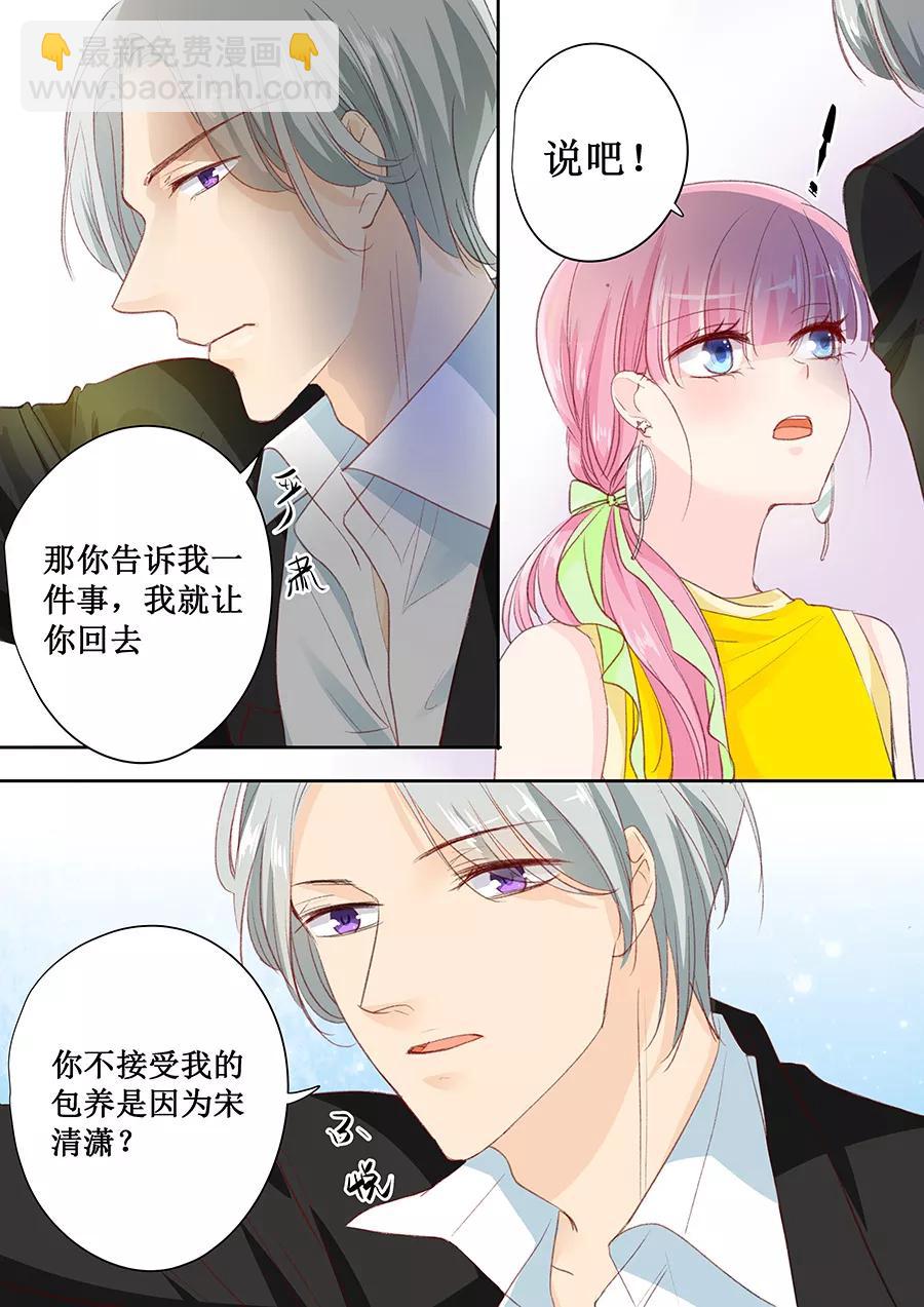 第148话 这女人我喜欢-第150话