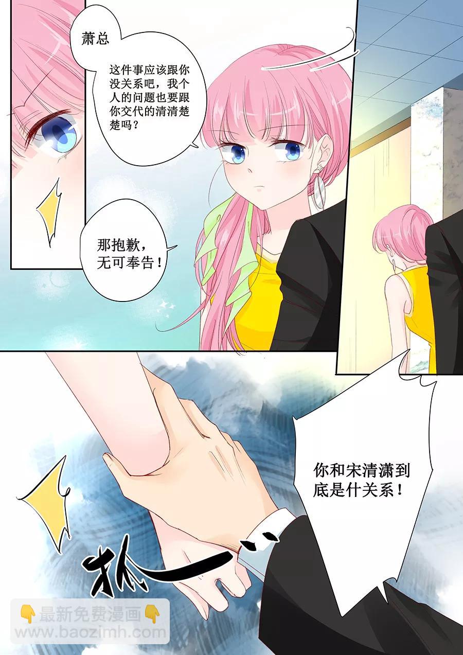 第148话 这女人我喜欢-第150话