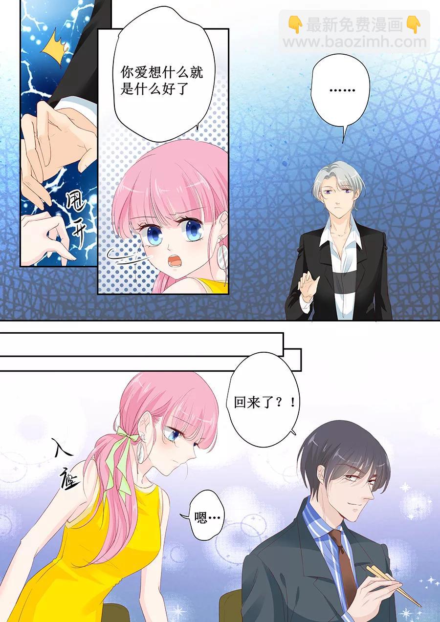 第148话 这女人我喜欢-第150话
