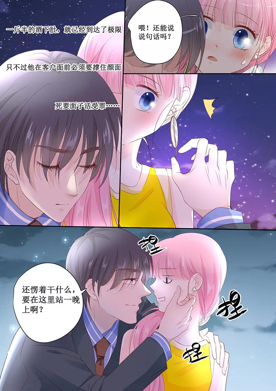 第150话 给你好吃的东西-第152话