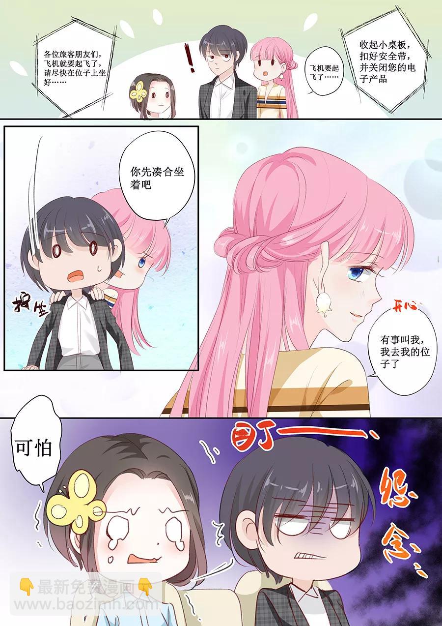 第154话 体力好怎么了？-第156话