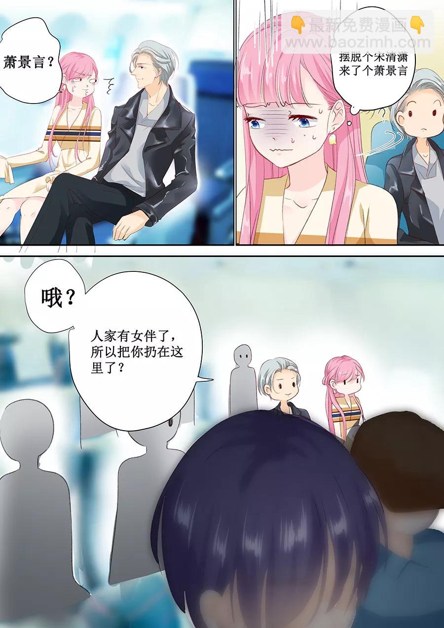 第154话 体力好怎么了？-第156话