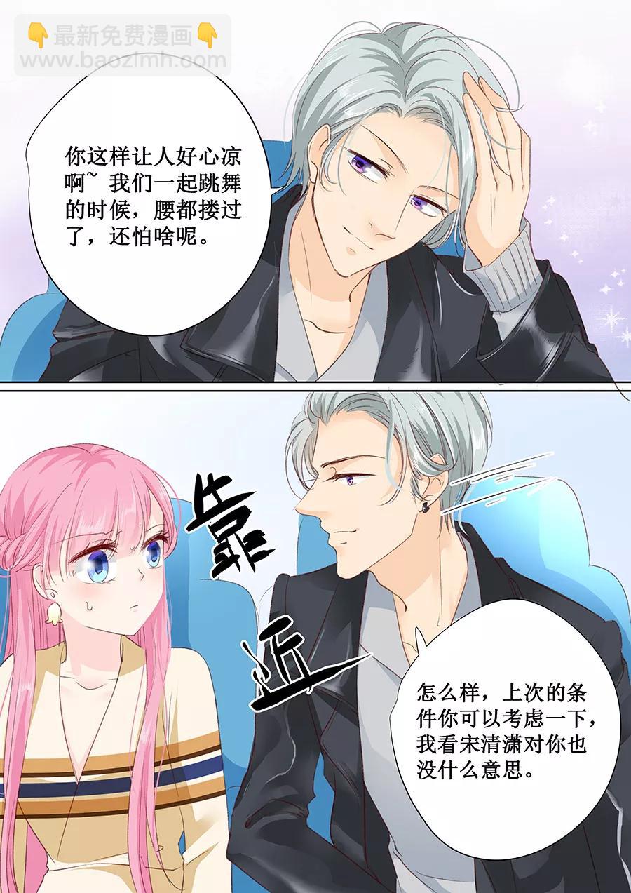 第154话 体力好怎么了？-第156话