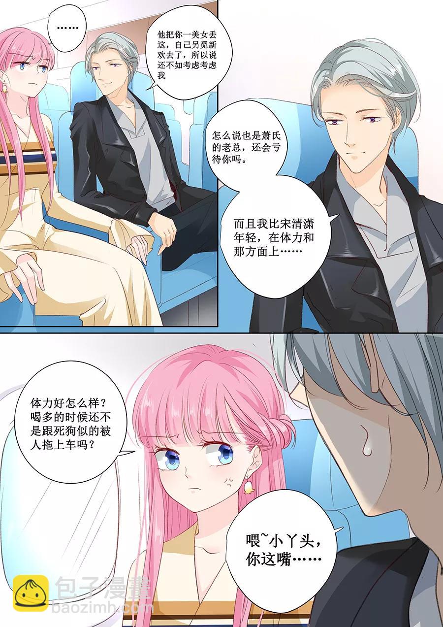 第154话 体力好怎么了？-第156话