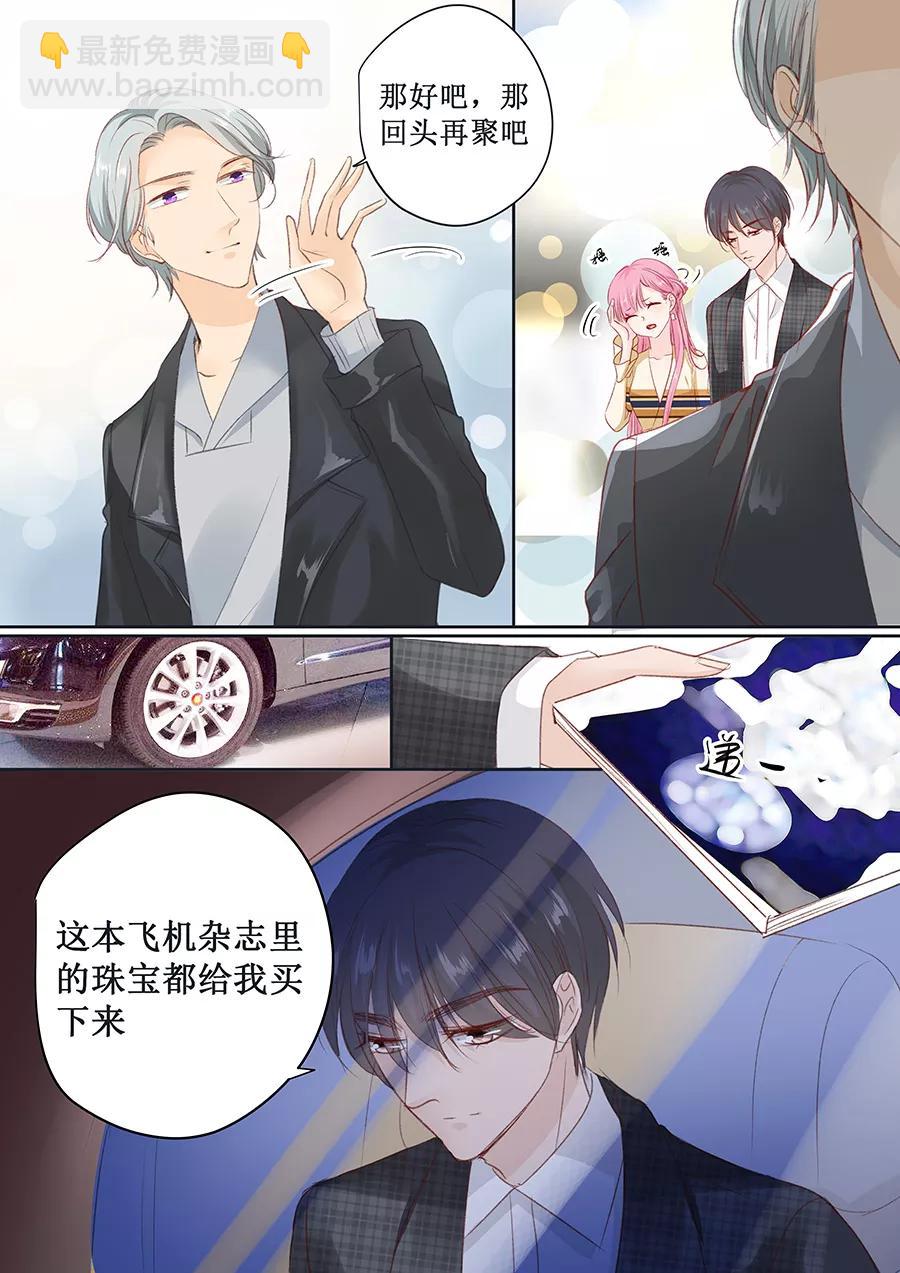 第156话 看你怎么逃离我-第158话