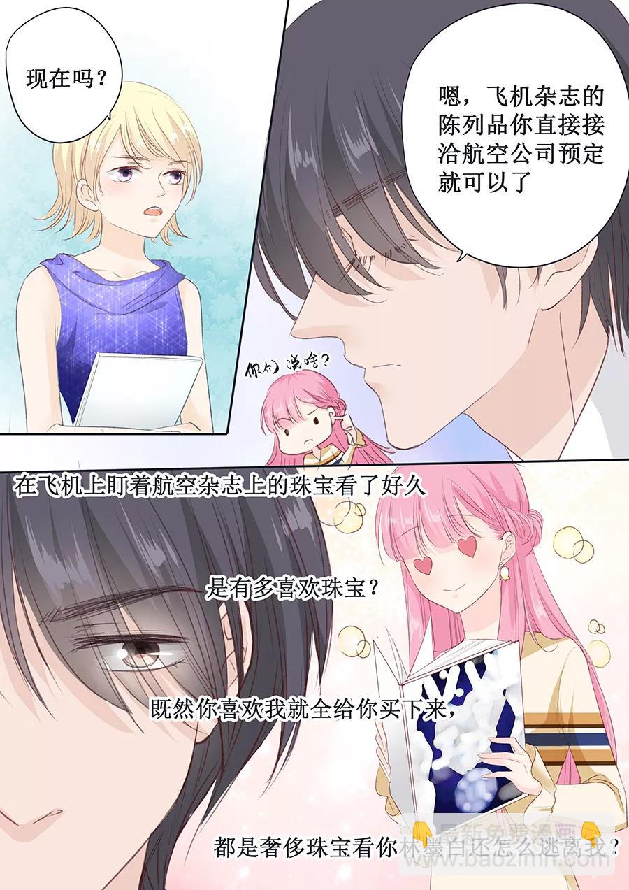 第156话 看你怎么逃离我-第158话