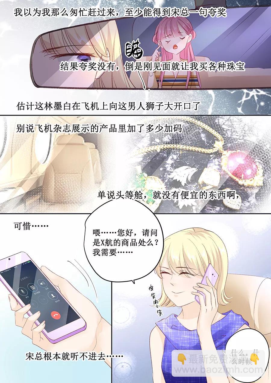 第156话 看你怎么逃离我-第158话