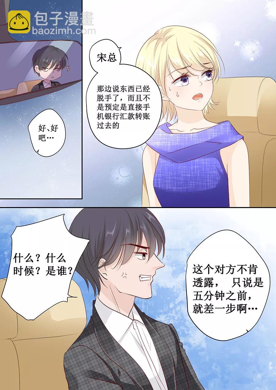 第156话 看你怎么逃离我-第158话