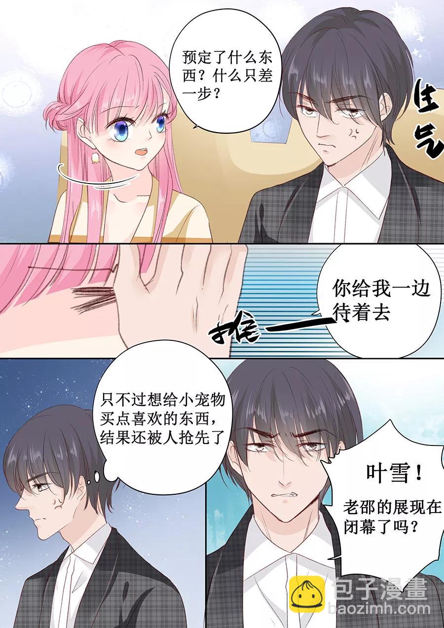 第156话 看你怎么逃离我-第158话