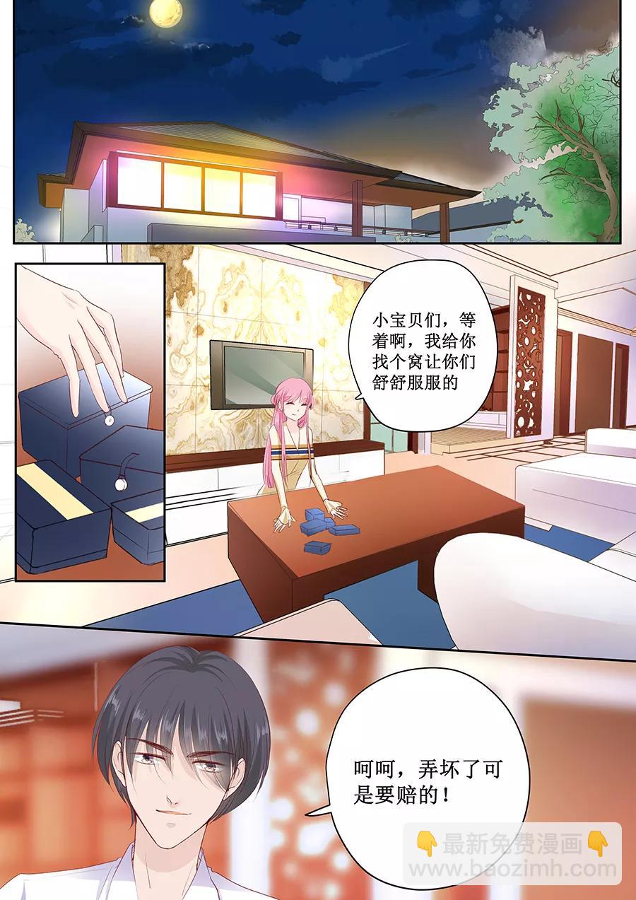 第160话 没钱就肉偿吧！-第162话