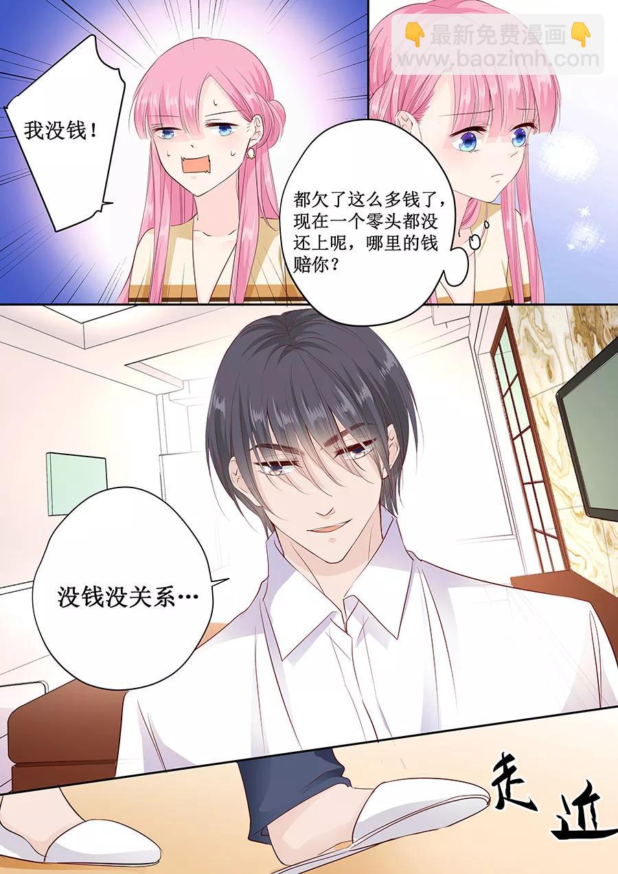 第160话 没钱就肉偿吧！-第162话
