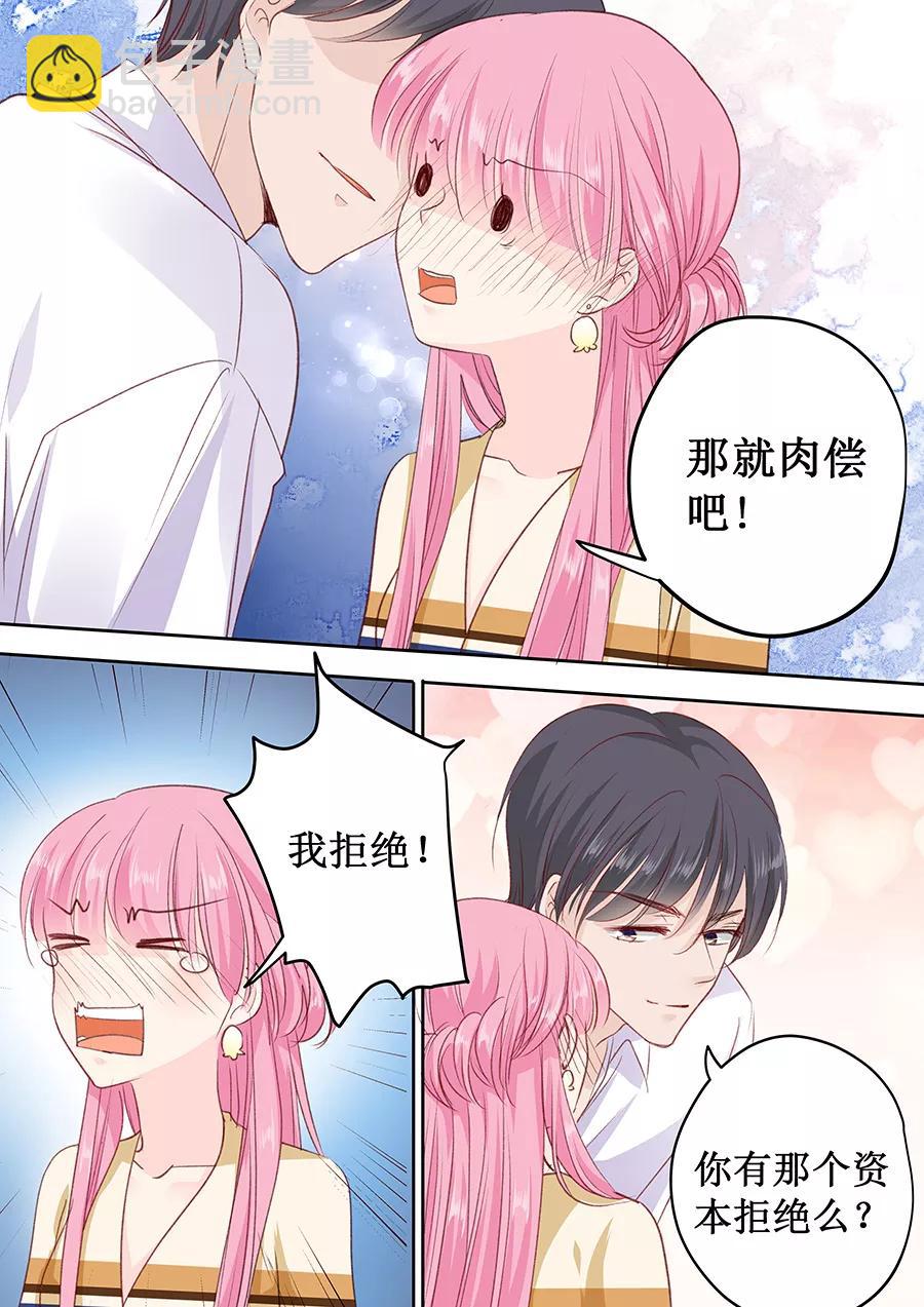 第160话 没钱就肉偿吧！-第162话