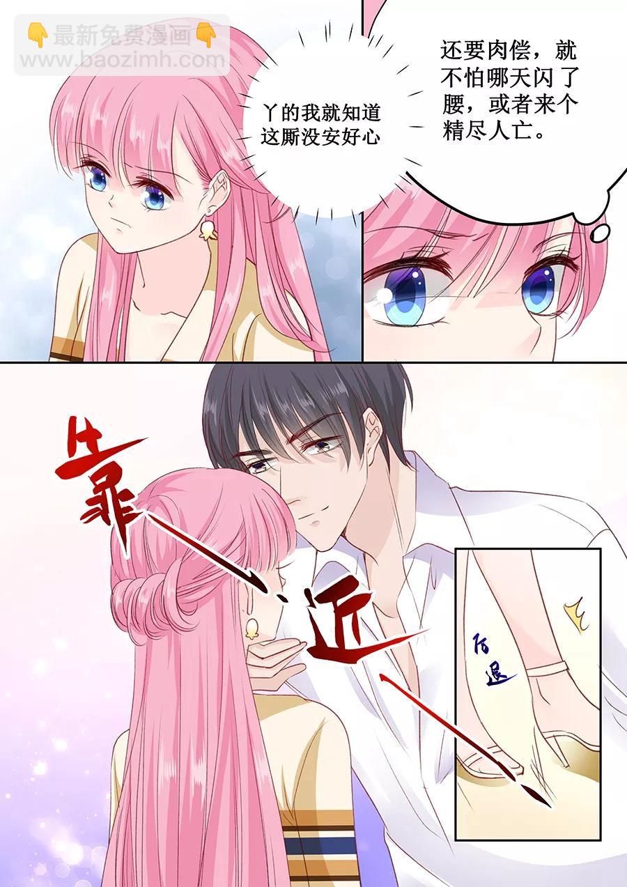 第160话 没钱就肉偿吧！-第162话