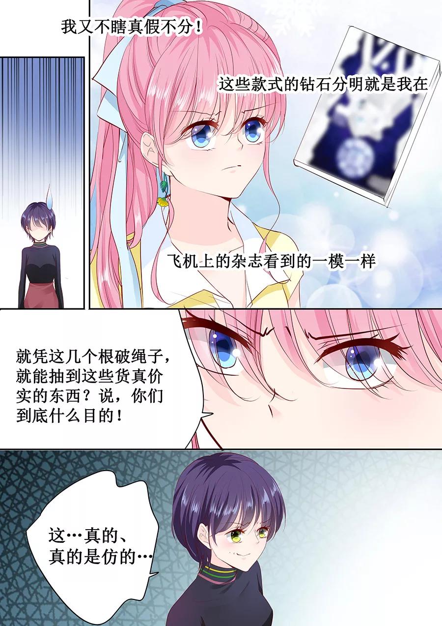 第162话 萧景言的阴谋-第164话