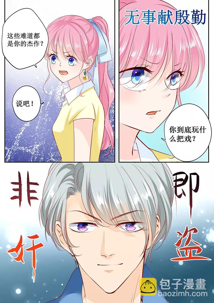 第162话 萧景言的阴谋-第164话