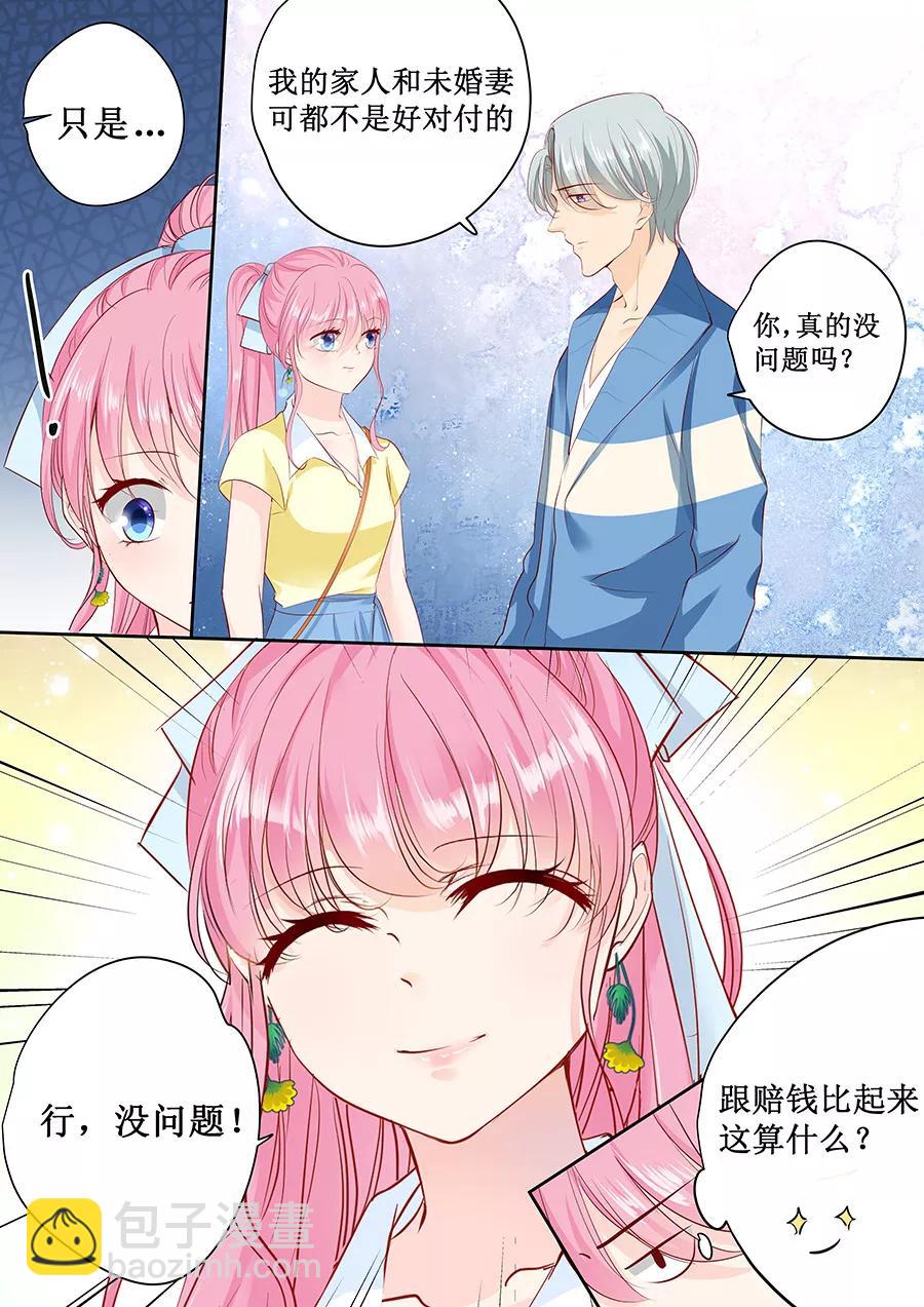 第164话 没问题，就这么定了-第166话