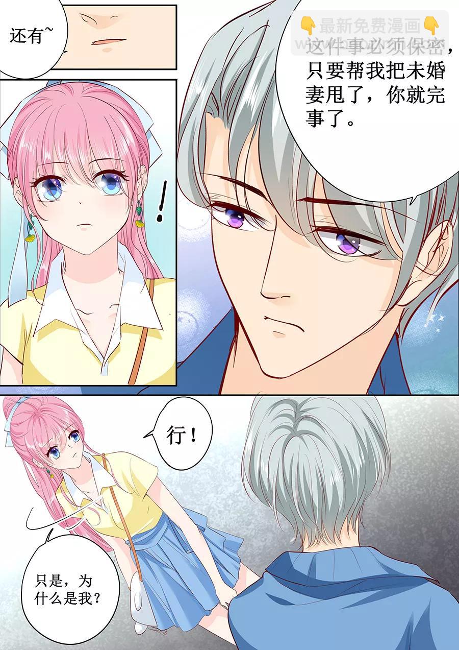 第164话 没问题，就这么定了-第166话