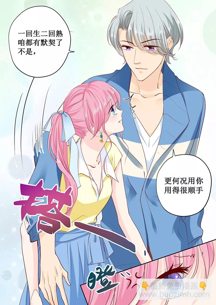 第164话 没问题，就这么定了-第166话