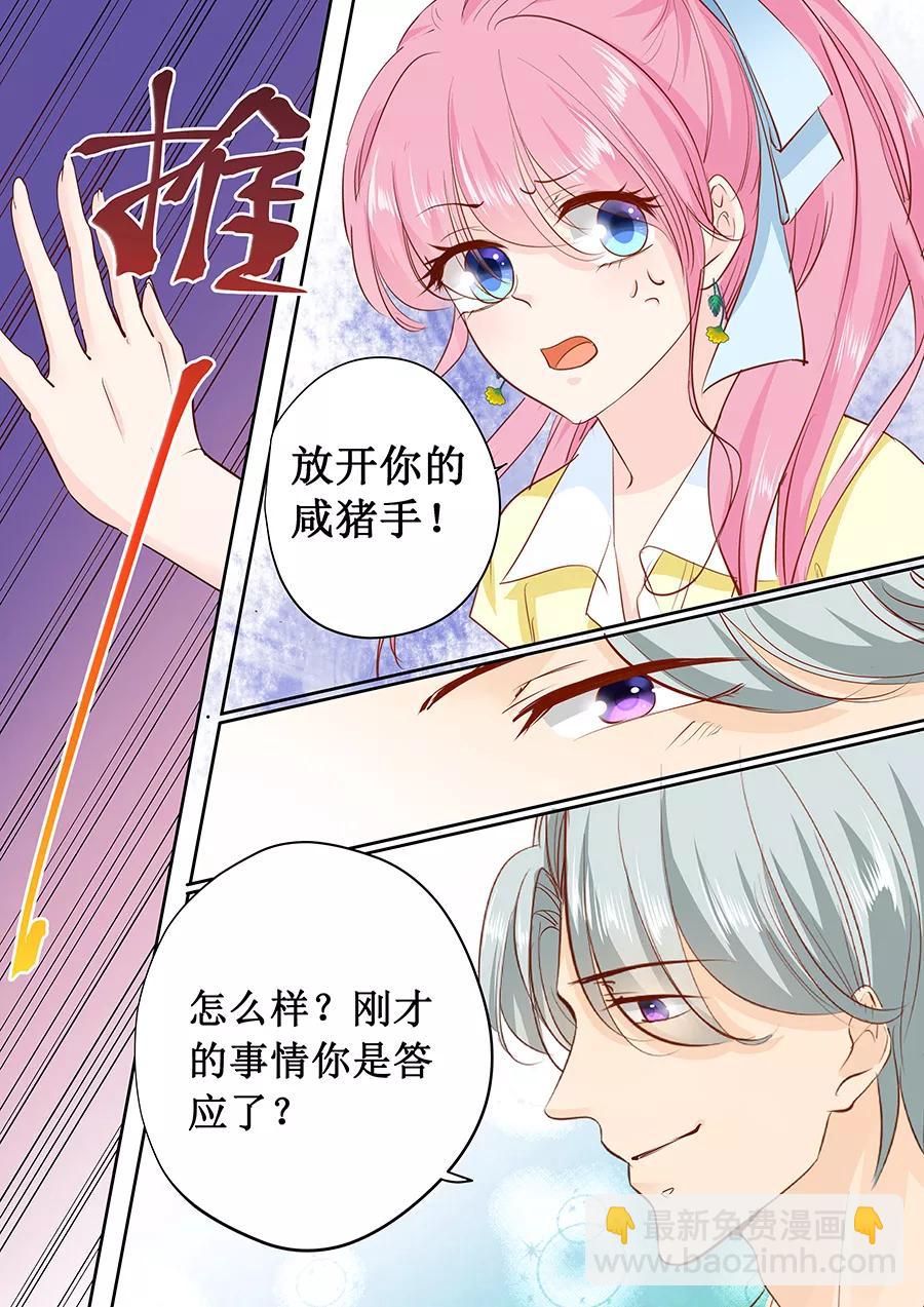 第164话 没问题，就这么定了-第166话