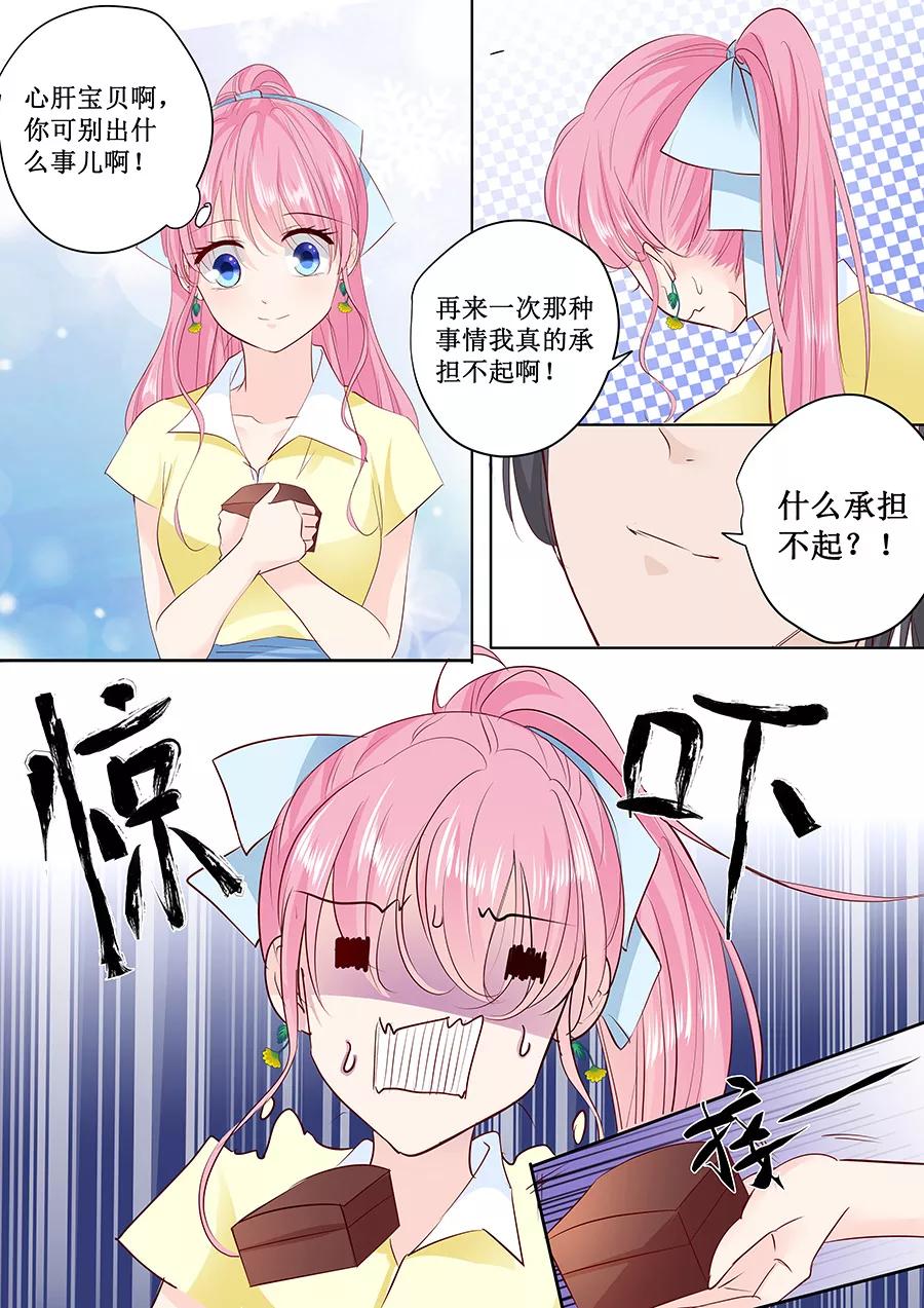 第164话 没问题，就这么定了-第166话