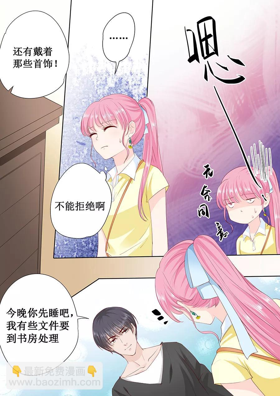 第166话 腰怎么痛了-第168话