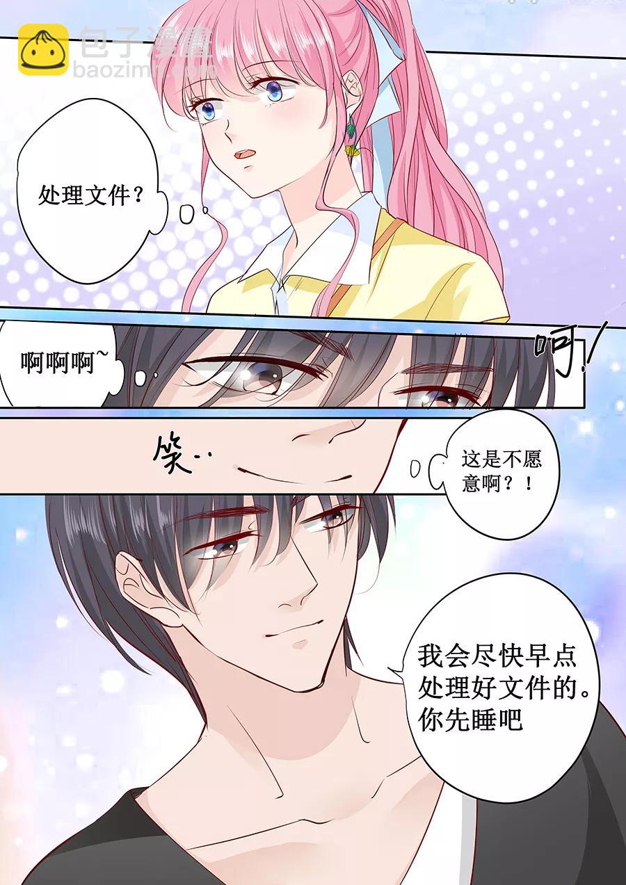 第166话 腰怎么痛了-第168话