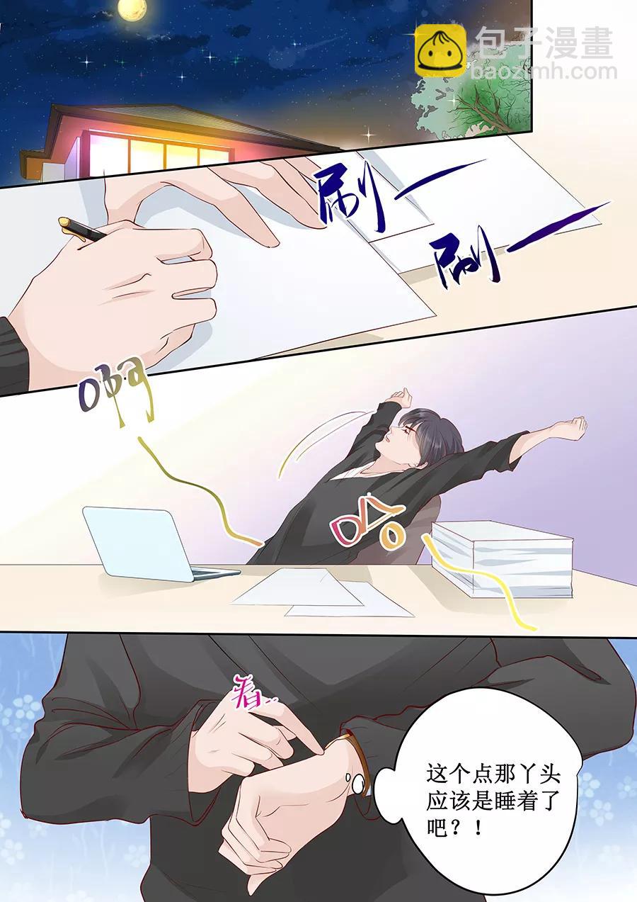 第166话 腰怎么痛了-第168话