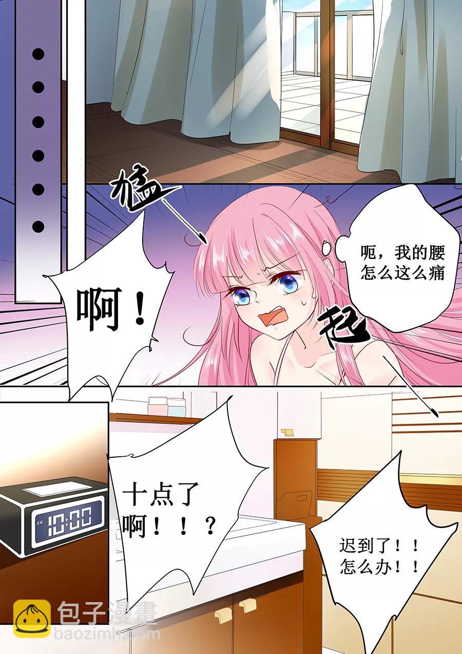 第166话 腰怎么痛了-第168话