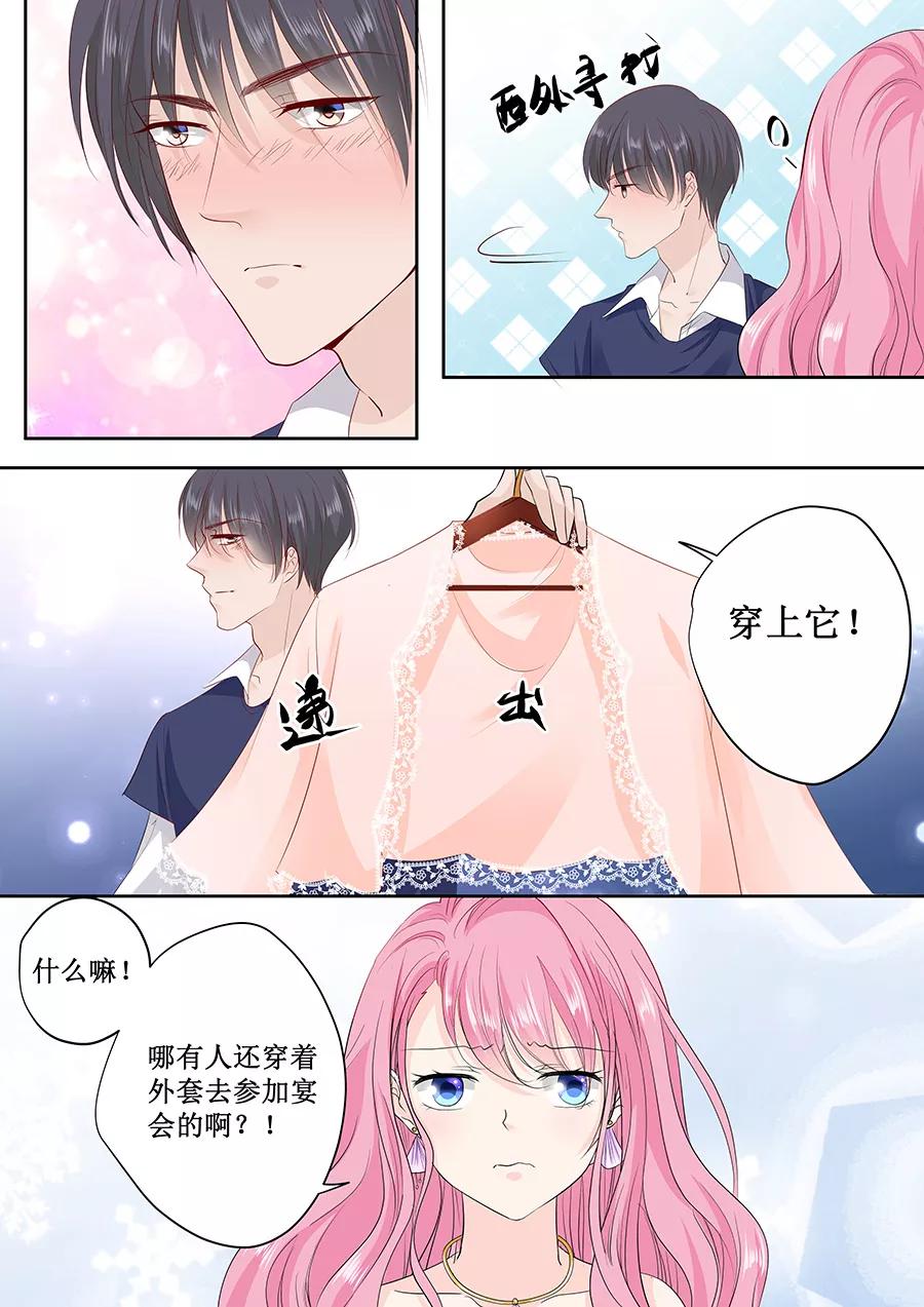 第168话 宴会-第170话