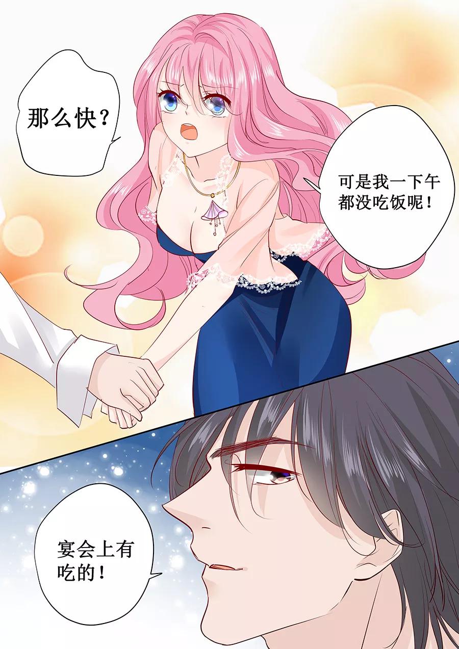 第168话 宴会-第170话