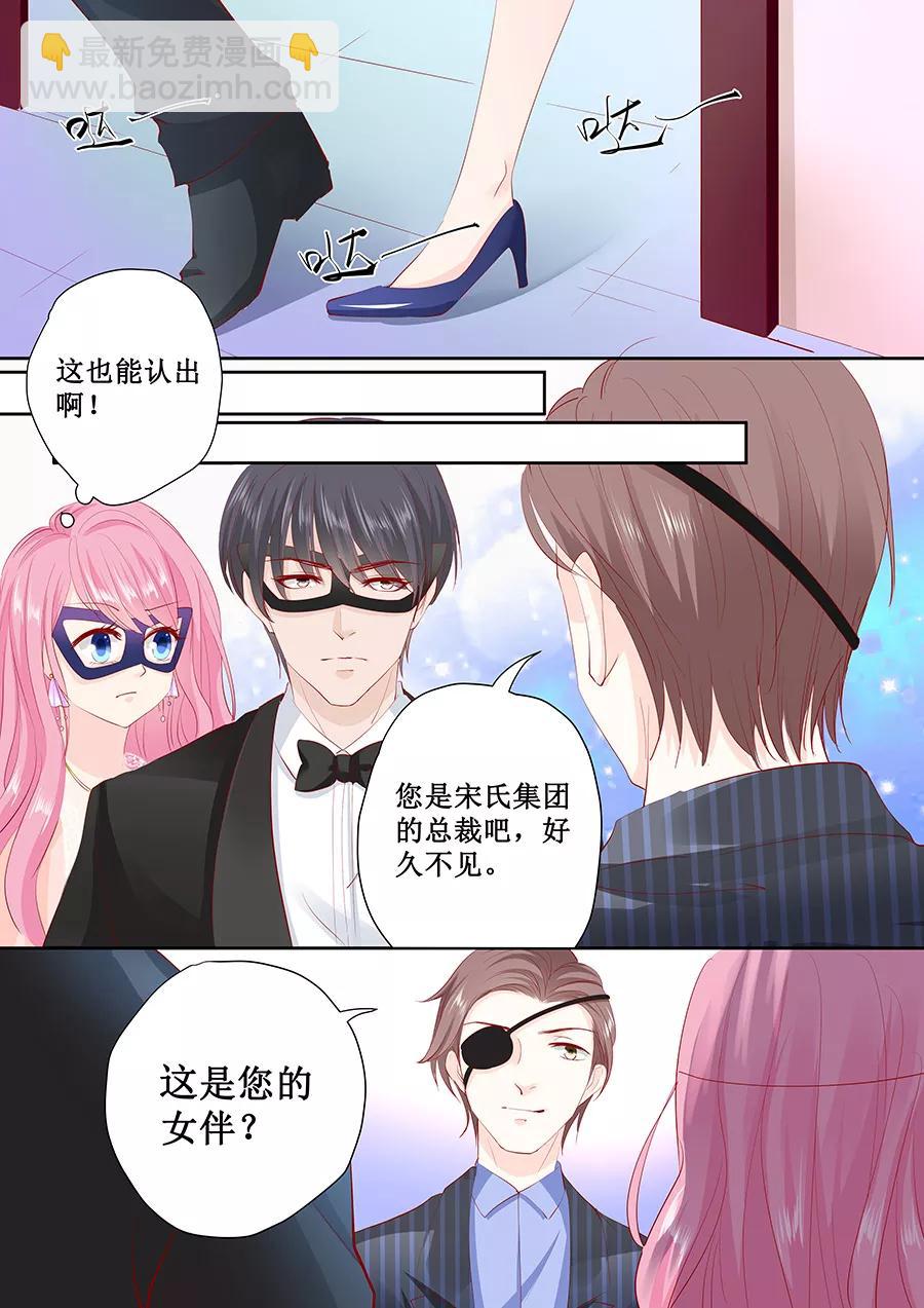 第170话 温柔的宋清潇-第172话